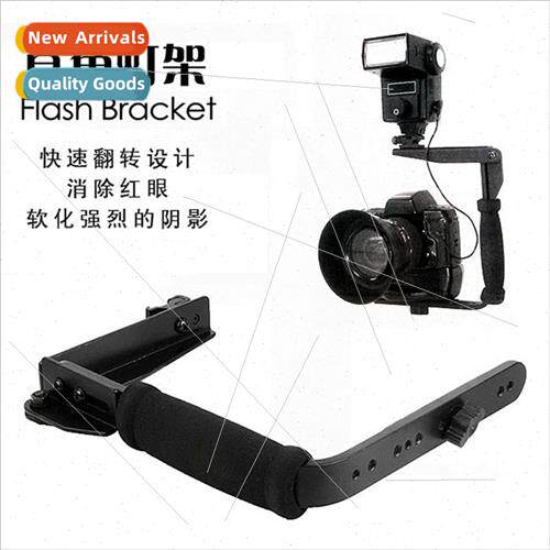 Flash U-Bracket 635 Flash Bracket 180 Degree Adjustable C-St