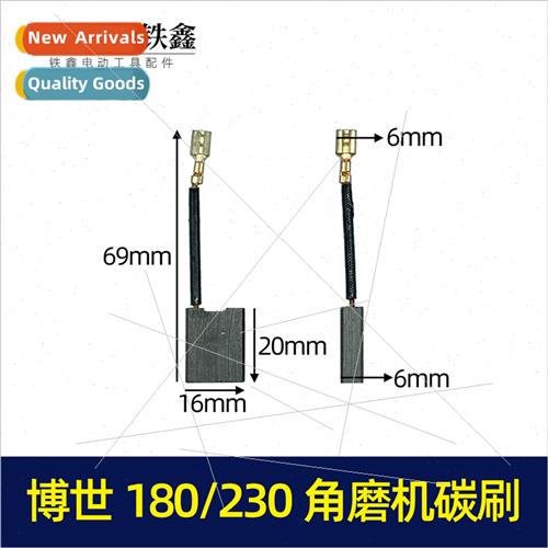 6*16 Angle Grinder Carbon Brush Tiexin 180 230 Large Angle G