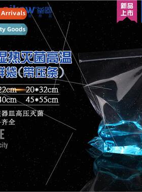 Damp Heat Sterilizable Resistant Sampling Bags Wh Pressure S