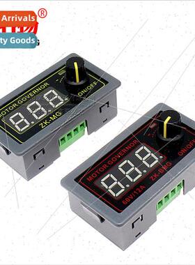 5V12V24 High Power PWM DC Motor Speed Controller Digal Encod