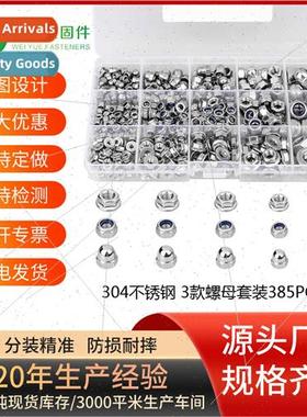 385pcsM3 4 5 6 8304 hexagonal flange anti-tamper cap nut com