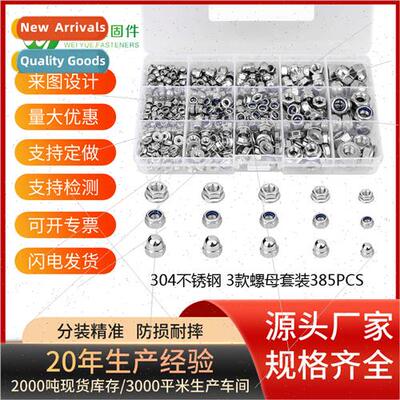 385pcsM3 4 5 6 8304 hexagonal flange anti-tamper cap nut com