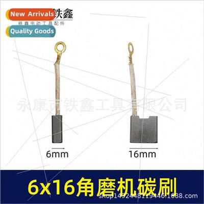 230 Angle Grinder Carbon Brush 6*16 Carbon Brush wh Wire Bru