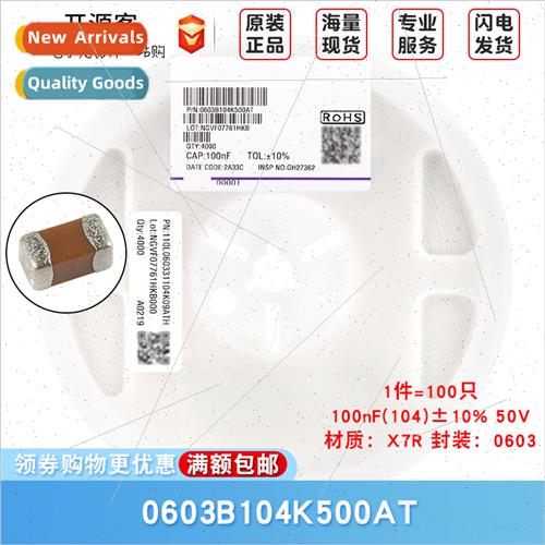 0603 Chip Capacor 100nF104 ±10% 50V X7R 0603B104K500AT100pc