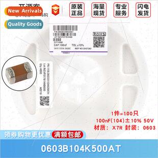 0603 Chip Capacor 100nF104 ±10% 50V X7R 0603B104K500AT100pc