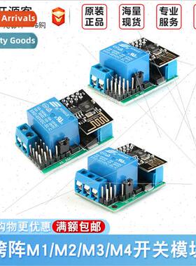 Cross Array M1/M2/4/E1 WiFi IoT Swch Module Voice Control/Se