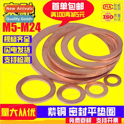 Purple copper flat washer purple copper gasket marine meter