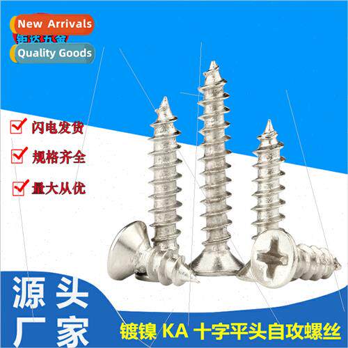KA Phillips tapping screws Flat head point tail precision el