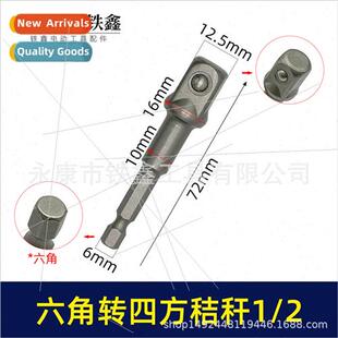 Hexagonal Shank Hexagonal Shank Convertor Head Wind Wrench S
