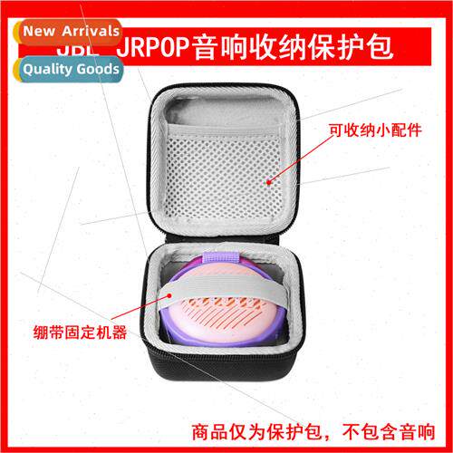 适用JBL JRPOP music bubble protection bag portable portable