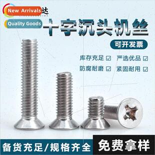 304 Phillips countersunk head flat tail screws M3.5-M10 Phil