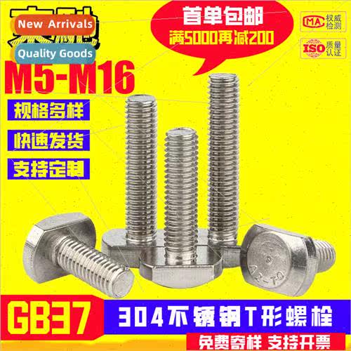 GB37T-shaped bolts 304T-slot wh bolts pressure plate screws