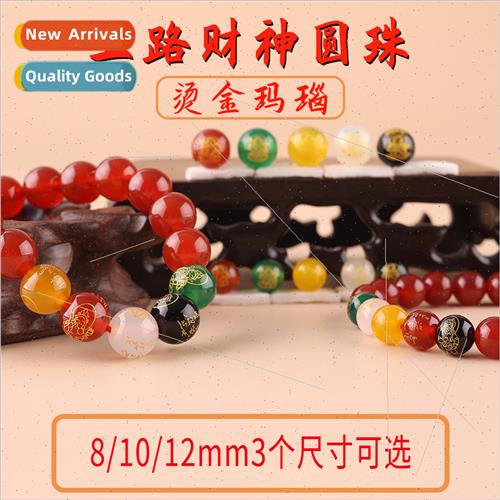 Stamping agate five-way god wealth round beads handmade DIY