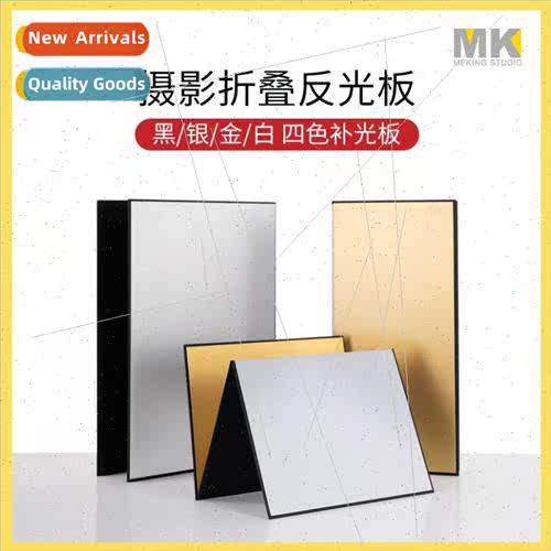 Photography cardboard foldable reflective plate thickened A4