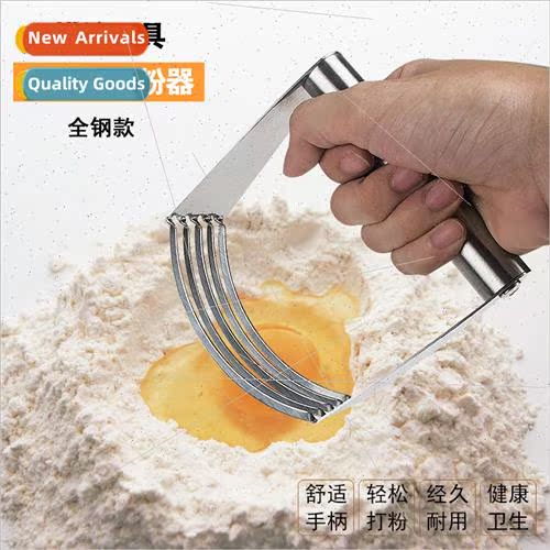 Baking Tools Stainless Steel Flour Creamer Butter Flour Mixe