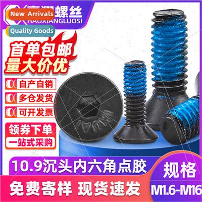 M4 M5 10.9 hexagon socket pointing screws flat hair black an