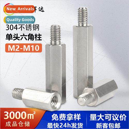 304 single-head hexagonal stud chassis motherboard connectio