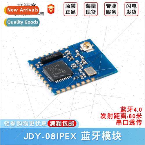 CC2541 External Antenna Module CC2541 Module BLE4.0 JDY-08IP