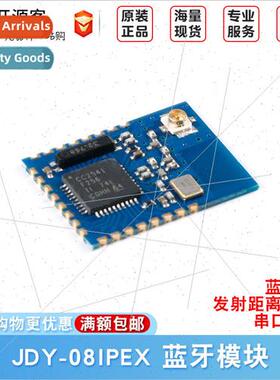 CC2541 External Antenna Module CC2541 Module BLE4.0 JDY-08IP