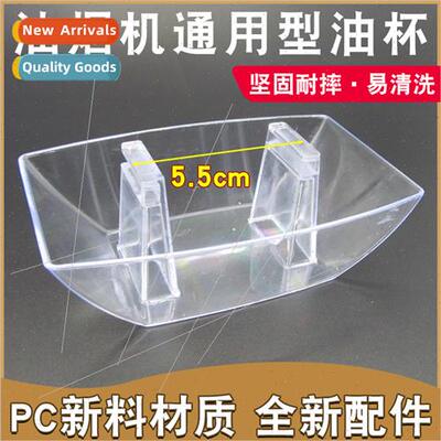Hood oil catch cup catch box old plate suction range hood ro