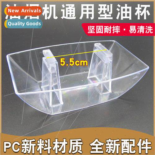 Hood oil catch cup catch box old plate suction range hood ro