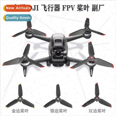 适用DJI model FPV Combo flight traversing aircraft propeller