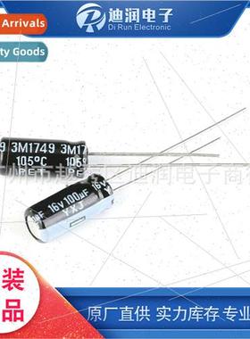 In-line Aluminum Electrolytic Capacor 16V/100UF 20% accuracy