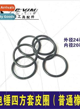 26 Electric Hammer Quadratic Sleeve Leather Ring Electric Ha