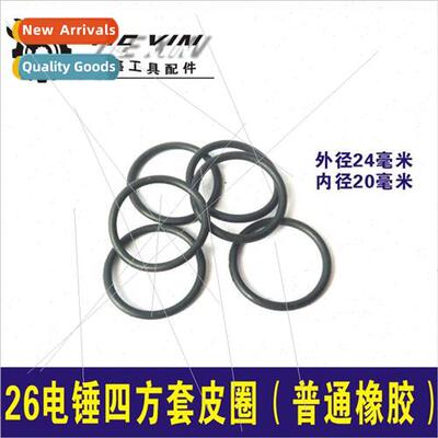 26 Electric Hammer Quadratic Sleeve Leather Ring Electric Ha