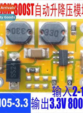 BUCK-BOOST Auto Boost-Buck Module DCDC Module 2-15V to 3.3V