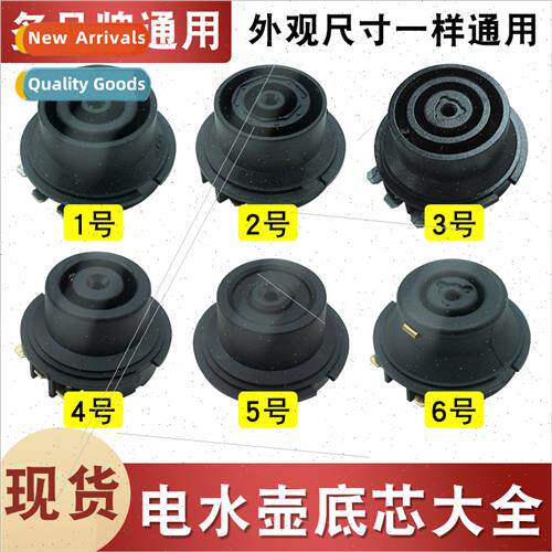 Electric kettle accessories kettle base core chassis coupler