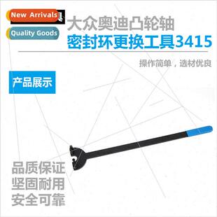 VW Audi Camshaft Seal Ring Replacement Tool Camshaft Holding