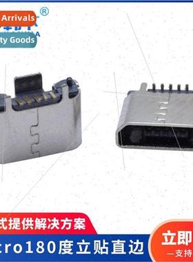 micro180 degree vertical 5p chip straight edge female chassi