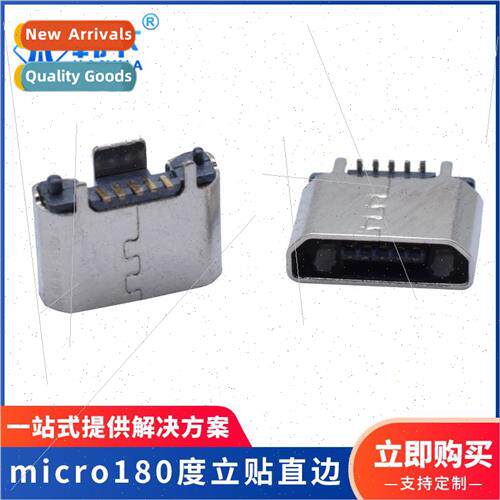 micro180 degree vertical 5p chip straight edge female chassi