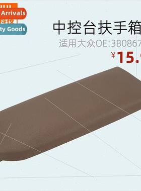 Armrest Box Cover Clutter Box Cover适用Volkswagen Jetta Golf
