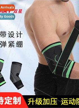 Sports elbow pads basketball volleyball arm pads fness knted