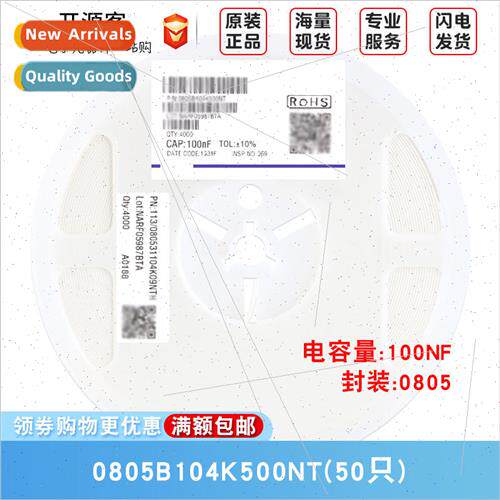 0805 Chip Capacor 100nF±10% 50V Material:X7R 0805B104K500NT