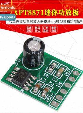 XPT8871 mini amplifier board 5V mono power audio amplifier m