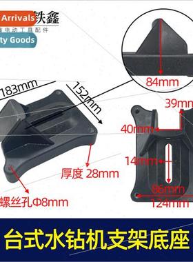 Bench Top Water Rig StBase Fixed Shelf Base Plate Aluminum B