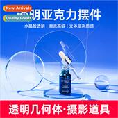 acrylic decorative geometric props backdro photo Transparent