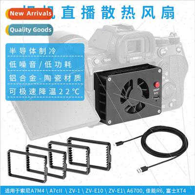 Camera Shooting Cooling Fan Semiconductor Cooling Low Noise