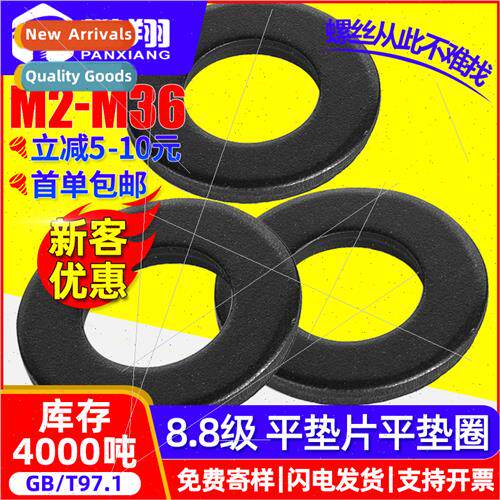 8.8 grade black gasket iron flat washers screw flat washers