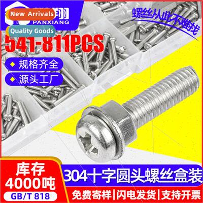 304 PM Phillips round head machine thread screws flat washer