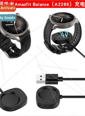 适用Amazfit Balance Charging Cable A2286 Watch Magnetic Char