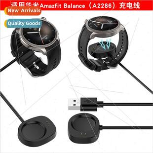 适用Amazfit Balance Charging Cable A2286 Watch Magnetic Char