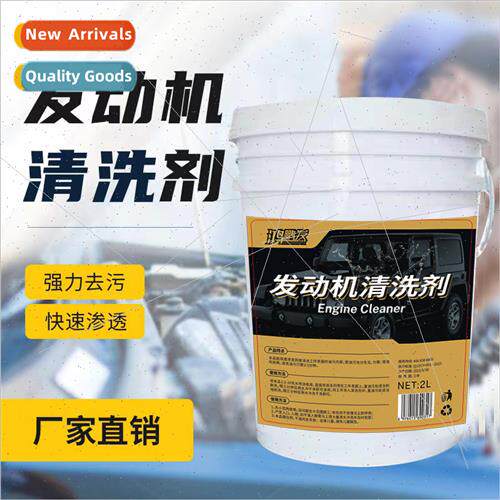 Engine External Cleaner Heavy Duty Oil Remover Powerful Degr