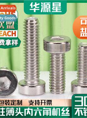 304 thin head stainless steel screws M4 cylindrical head hex