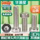 thin head cylindrical steel 304 hex stainless screws