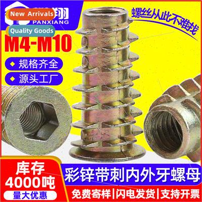 Color zinc plating inside outside tooth nut hexagonal barbed