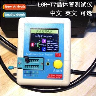 Transistor Tester LCR-T7 Full Color Screen Graphic Display F